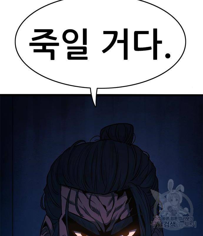 사형소년 23화 258