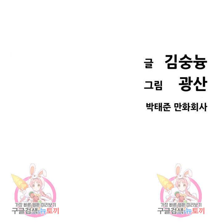 사형소년 23화 260