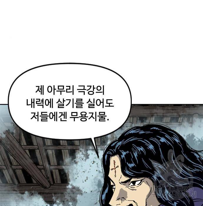 천하제일인 천하제일인 시즌2 32화 2