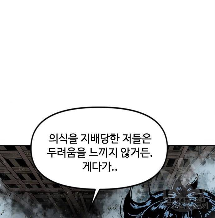 천하제일인 천하제일인 시즌2 32화 4
