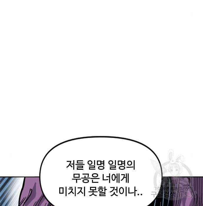 천하제일인 천하제일인 시즌2 32화 6