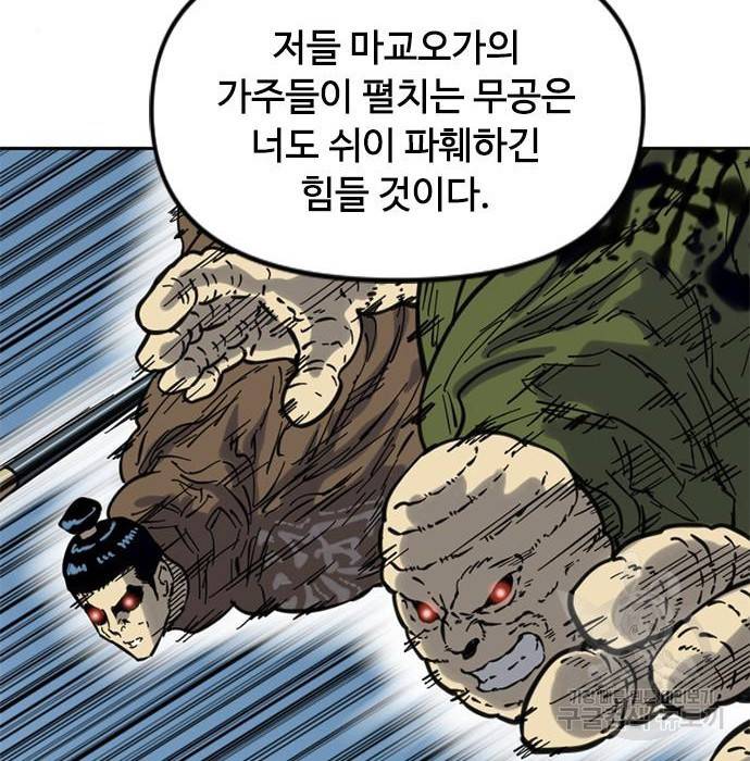 천하제일인 천하제일인 시즌2 32화 9