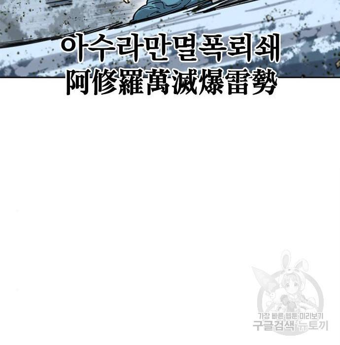 천하제일인 천하제일인 시즌2 32화 13