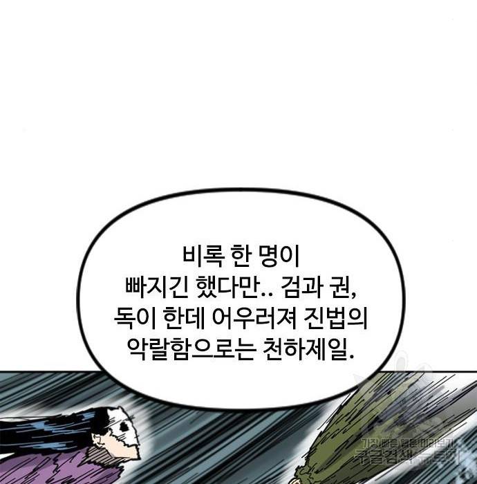 천하제일인 천하제일인 시즌2 32화 17