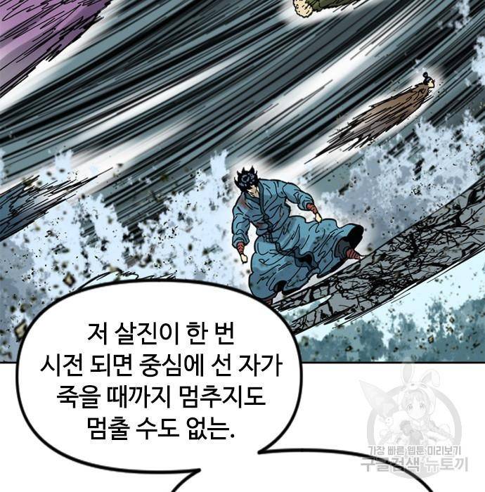 천하제일인 천하제일인 시즌2 32화 18