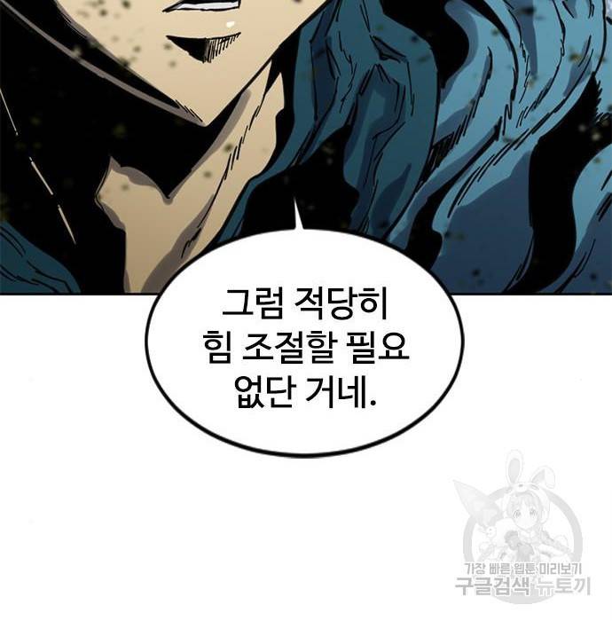 천하제일인 천하제일인 시즌2 32화 21