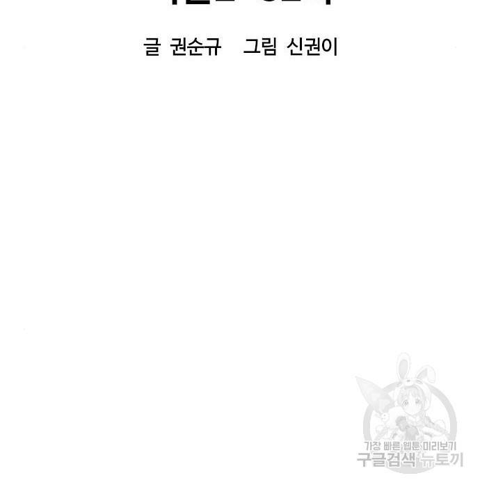 천하제일인 천하제일인 시즌2 32화 33