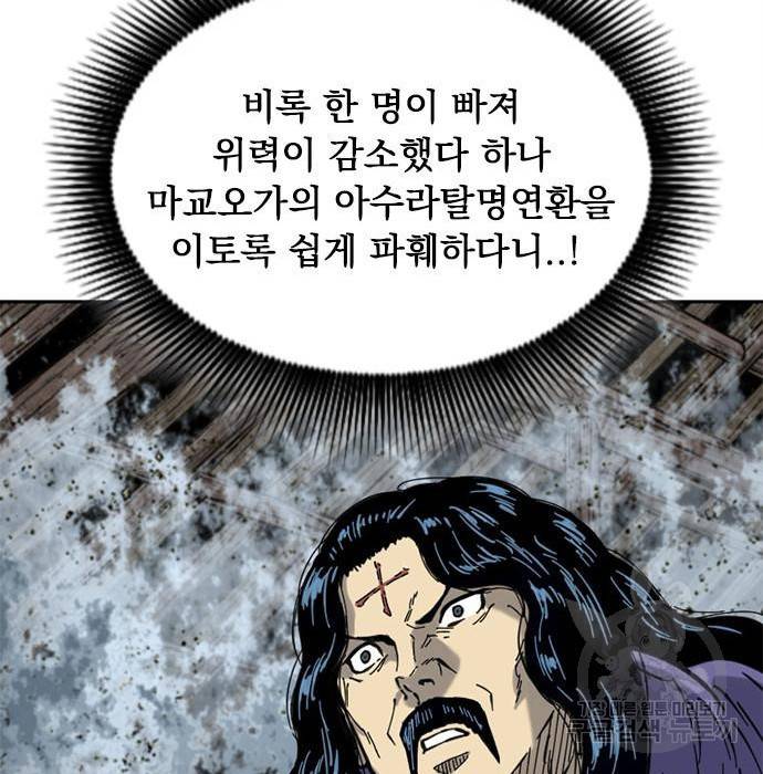 천하제일인 천하제일인 시즌2 32화 42