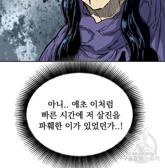 천하제일인 천하제일인 시즌2 32화 43
