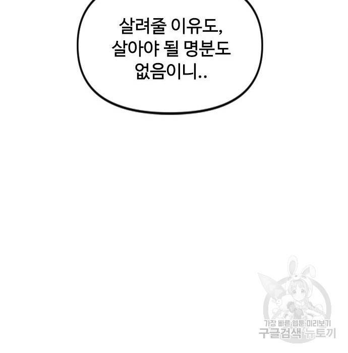 천하제일인 천하제일인 시즌2 32화 46
