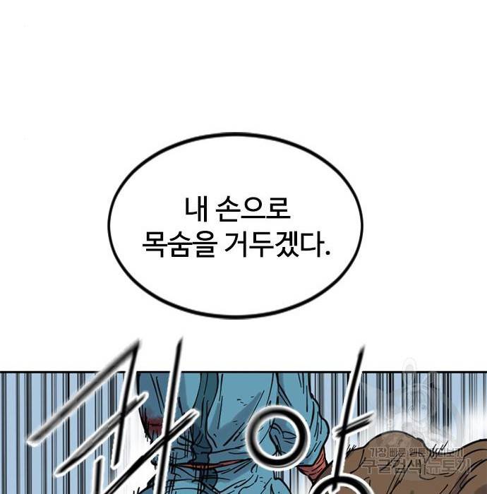 천하제일인 천하제일인 시즌2 32화 47