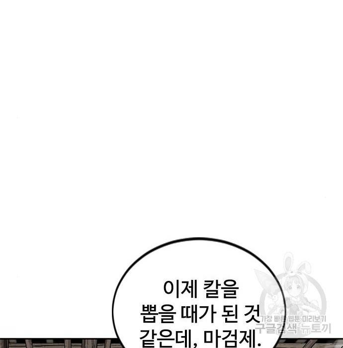 천하제일인 천하제일인 시즌2 32화 49