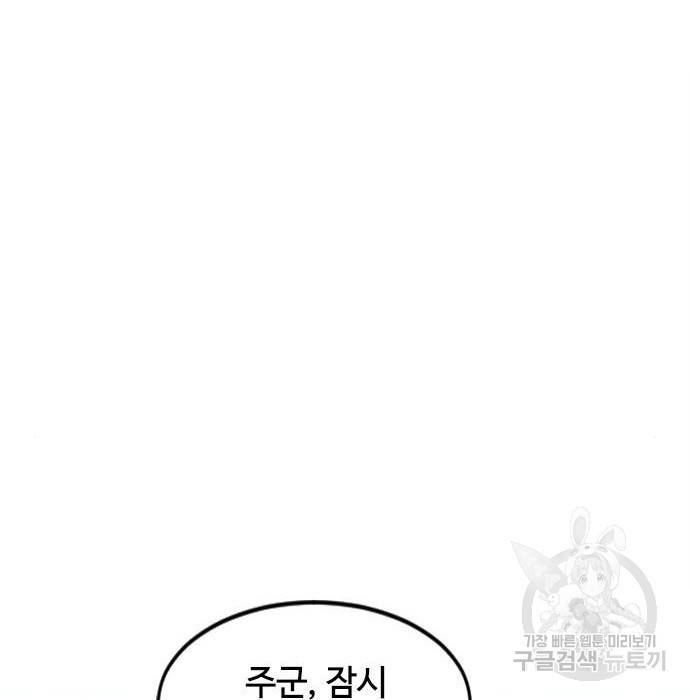 천하제일인 천하제일인 시즌2 32화 51