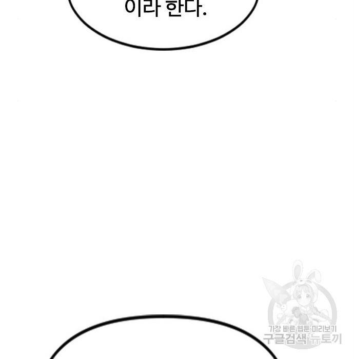 천하제일인 천하제일인 시즌2 32화 55