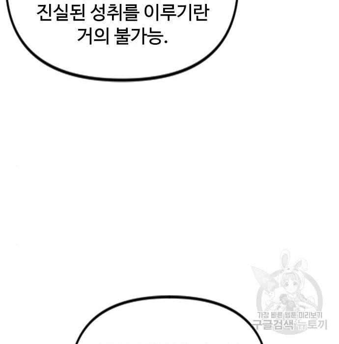 천하제일인 천하제일인 시즌2 32화 58