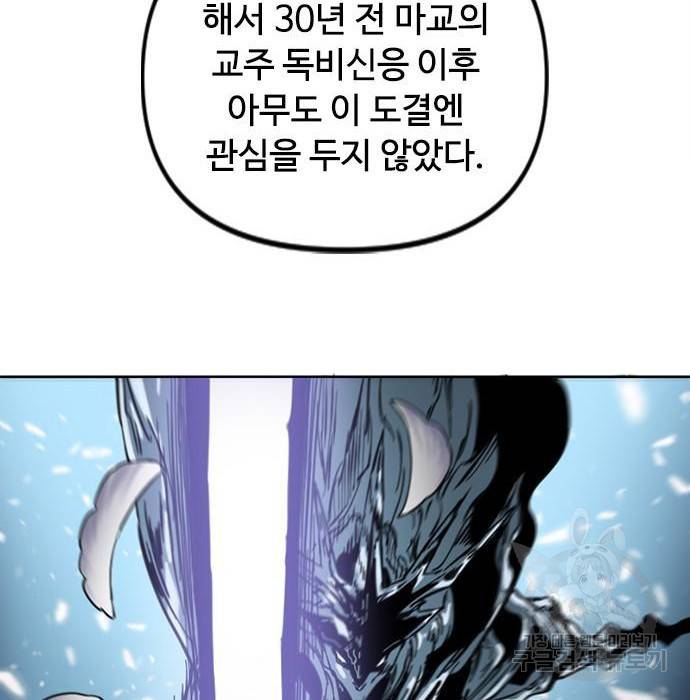 천하제일인 천하제일인 시즌2 32화 59