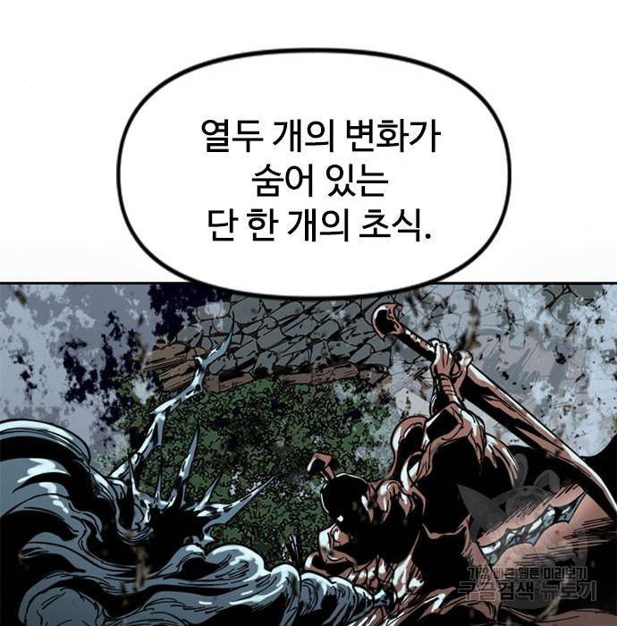 천하제일인 천하제일인 시즌2 32화 62
