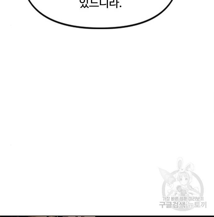천하제일인 천하제일인 시즌2 32화 64
