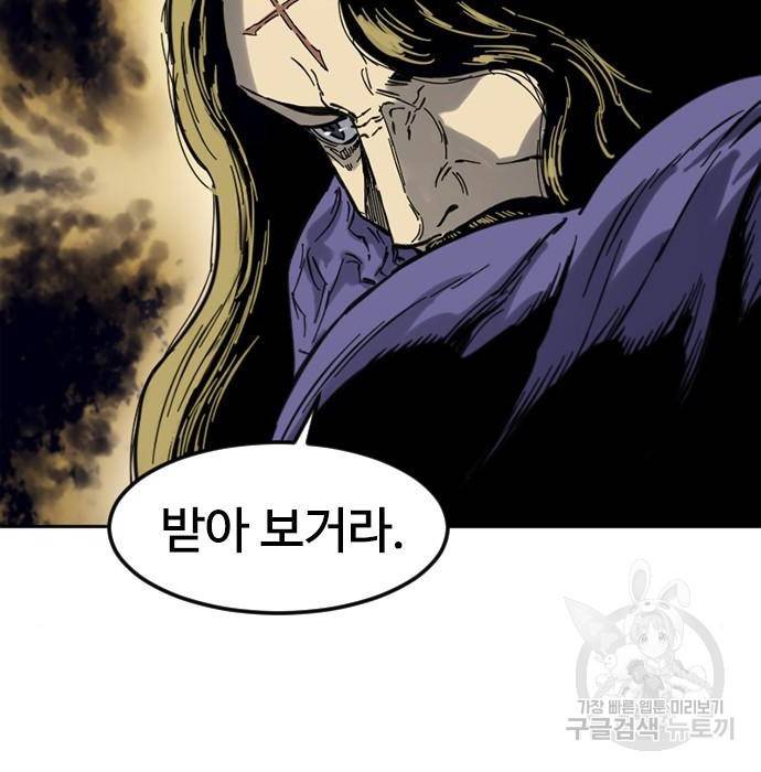 천하제일인 천하제일인 시즌2 32화 65