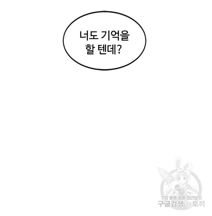 천하제일인 천하제일인 시즌2 32화 85