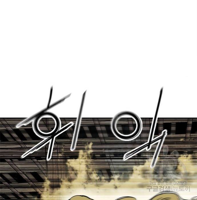 천하제일인 천하제일인 시즌2 32화 86
