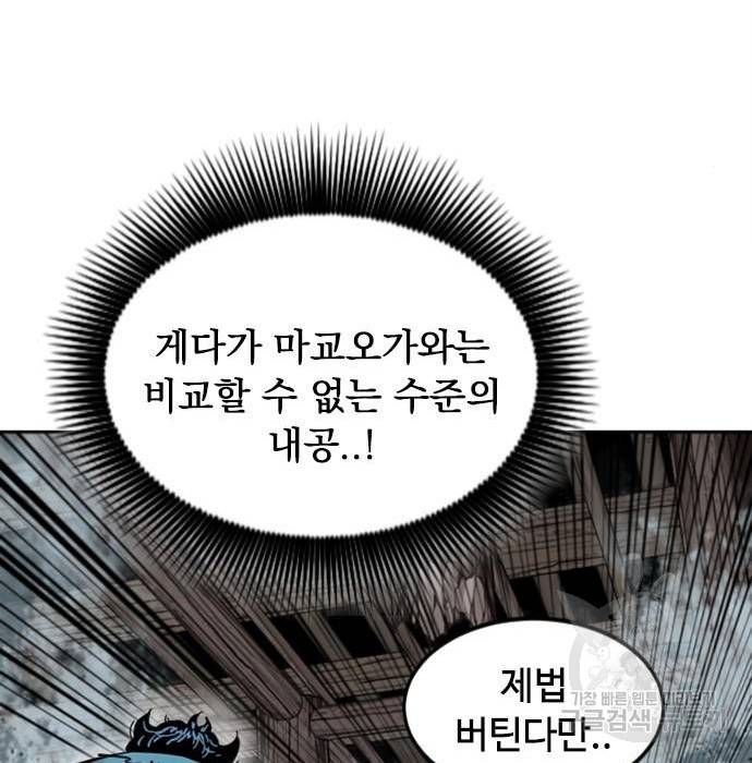 천하제일인 천하제일인 시즌2 32화 107
