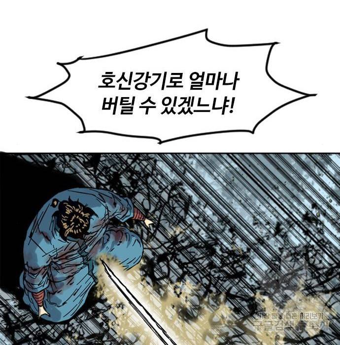 천하제일인 천하제일인 시즌2 32화 110