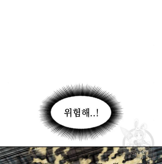 천하제일인 천하제일인 시즌2 32화 117
