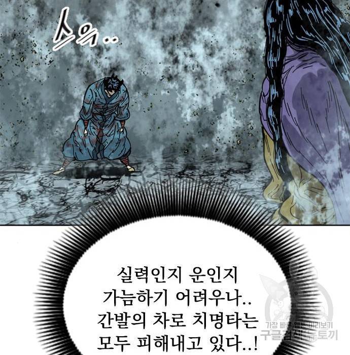 천하제일인 천하제일인 시즌2 32화 127