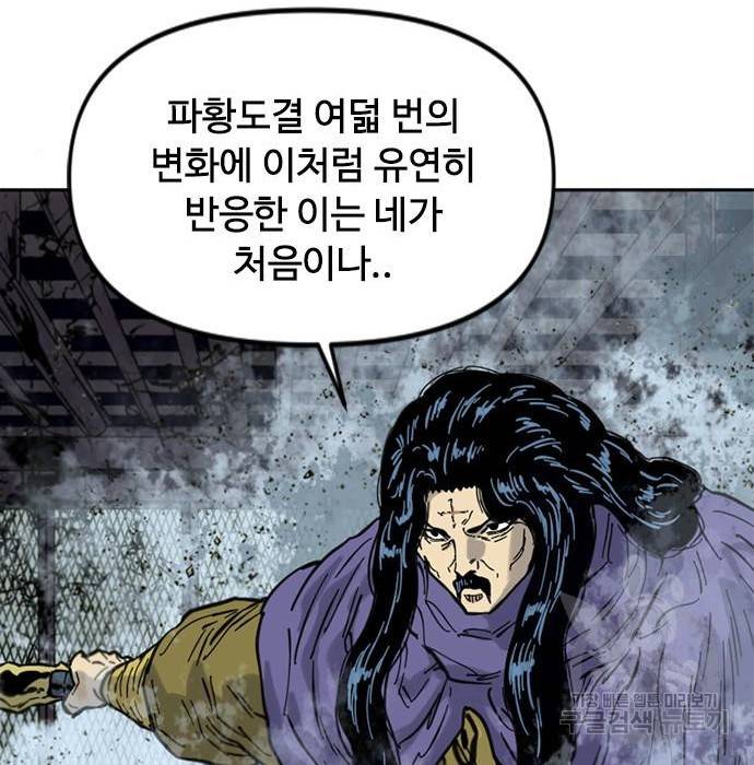 천하제일인 천하제일인 시즌2 32화 129