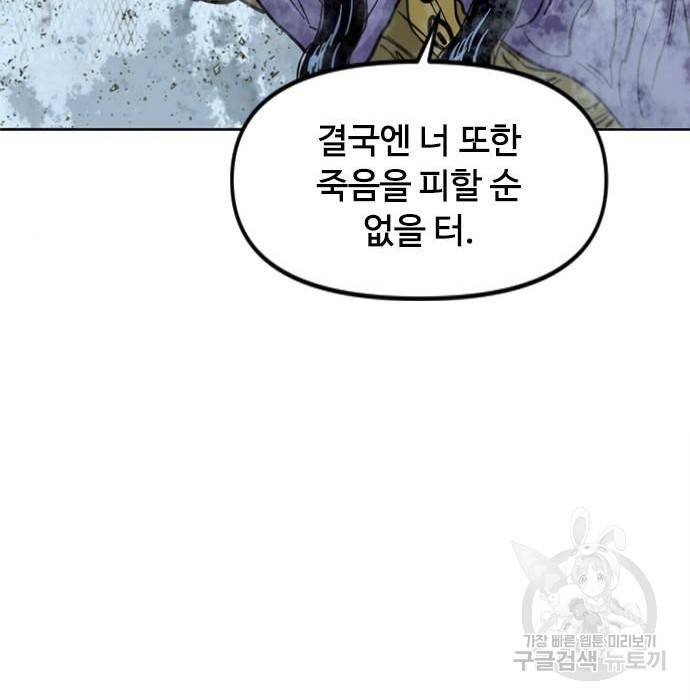 천하제일인 천하제일인 시즌2 32화 130