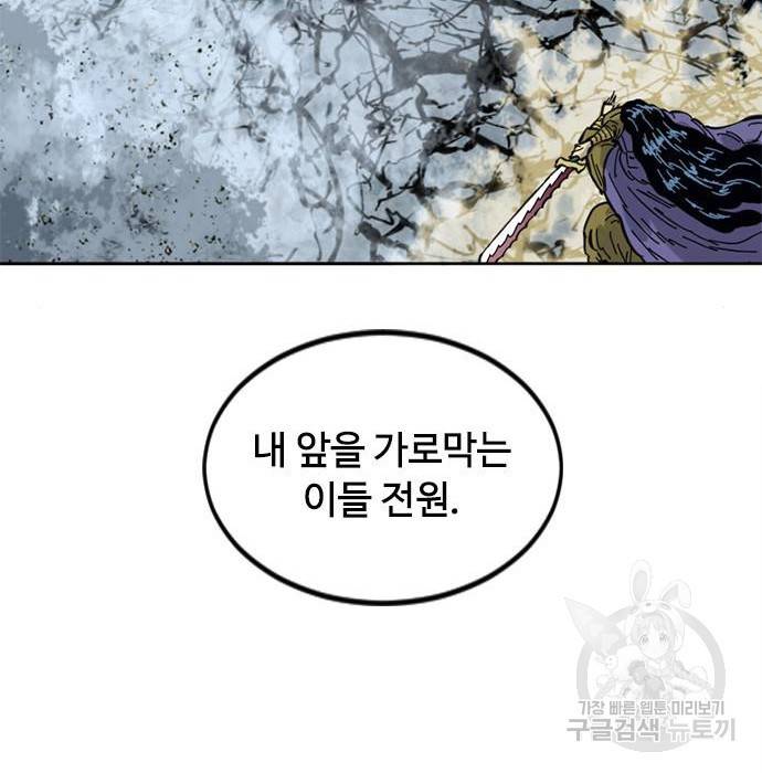 천하제일인 천하제일인 시즌2 32화 132