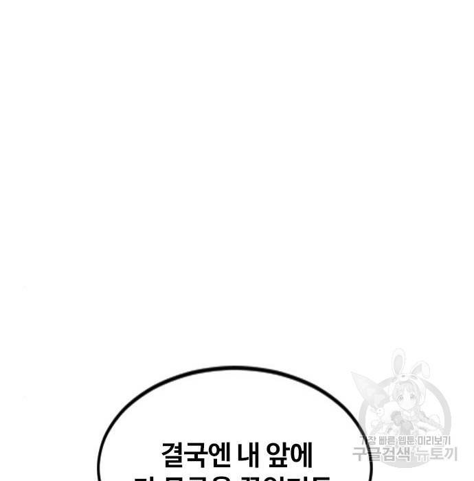 천하제일인 천하제일인 시즌2 32화 135