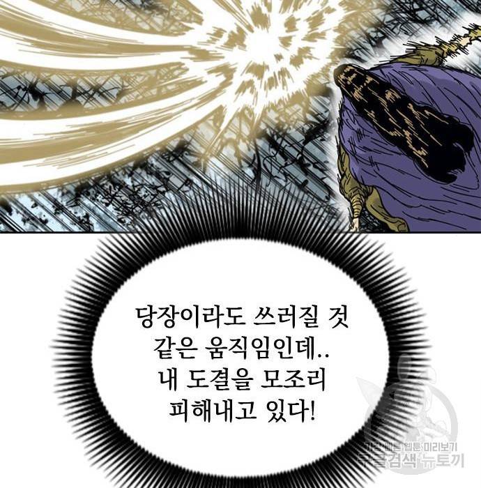 천하제일인 천하제일인 시즌2 32화 139