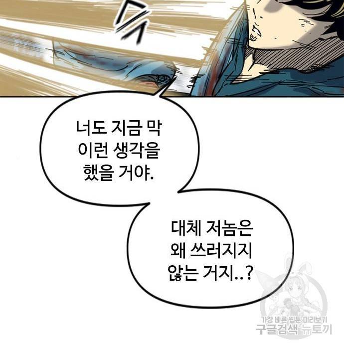 천하제일인 천하제일인 시즌2 32화 142