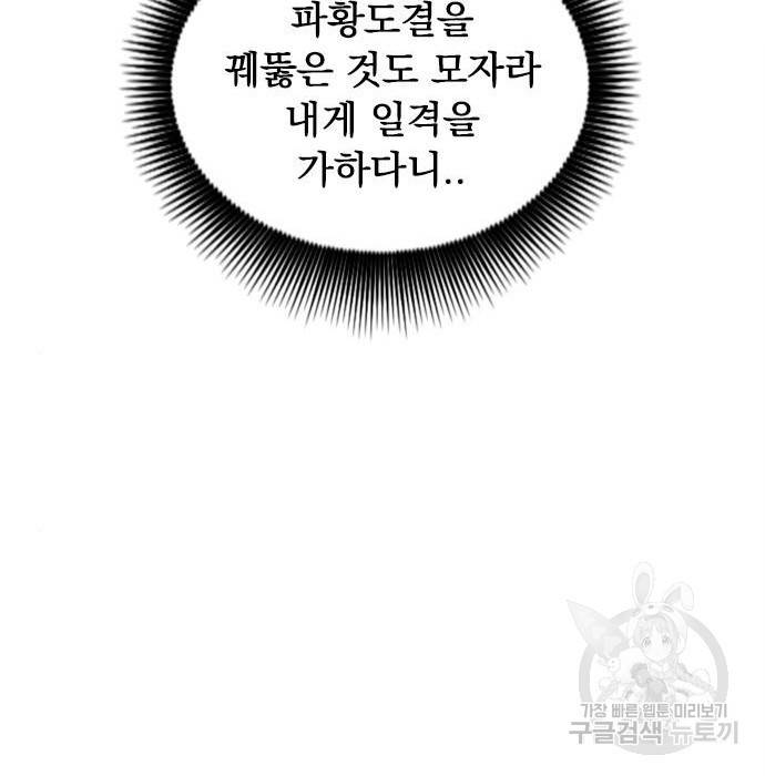 천하제일인 천하제일인 시즌2 32화 158