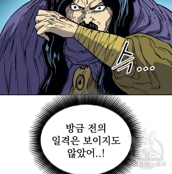 천하제일인 천하제일인 시즌2 32화 160