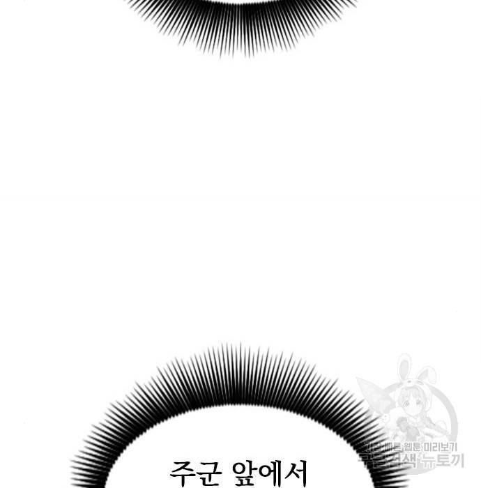 천하제일인 천하제일인 시즌2 32화 161