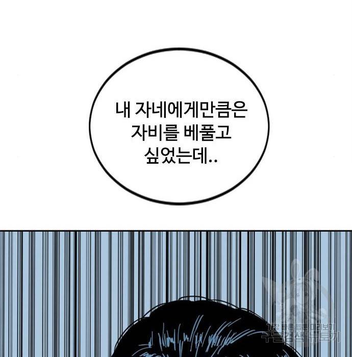 천하제일인 천하제일인 시즌2 32화 166