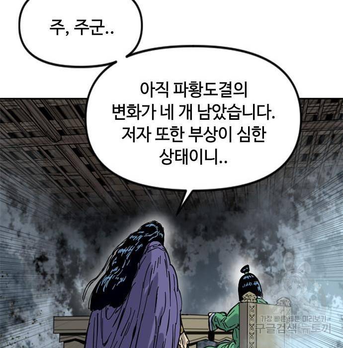 천하제일인 천하제일인 시즌2 32화 169