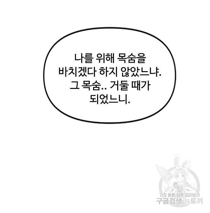 천하제일인 천하제일인 시즌2 32화 176