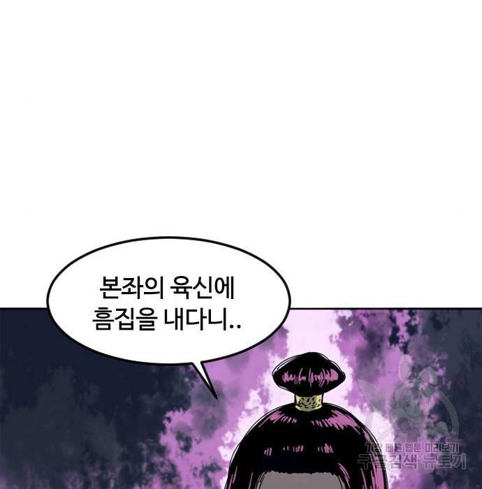 천하제일인 천하제일인 시즌2 32화 182