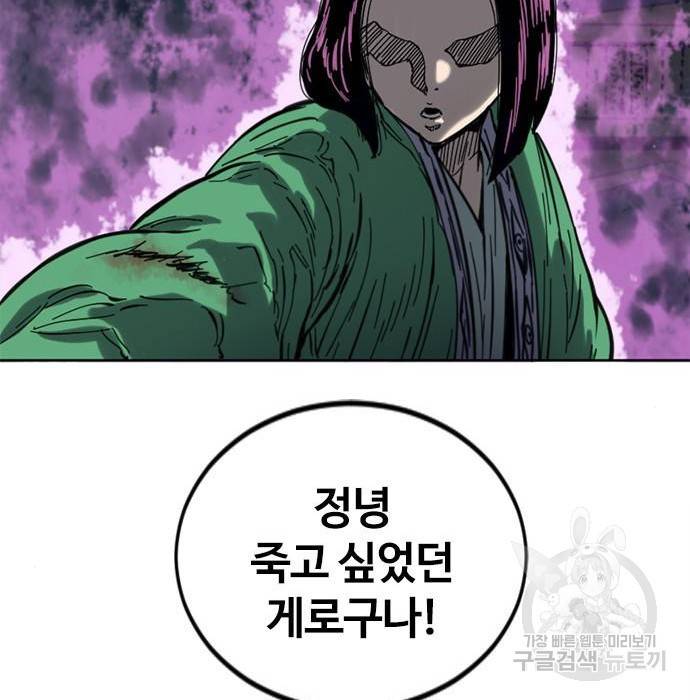 천하제일인 천하제일인 시즌2 32화 183