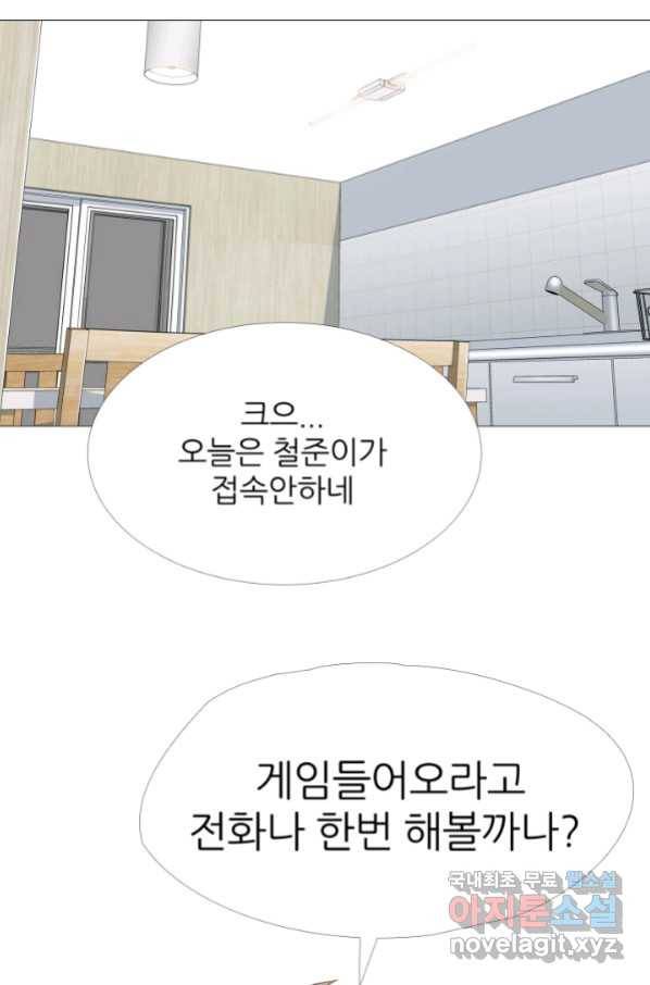 고교최강 87화 1