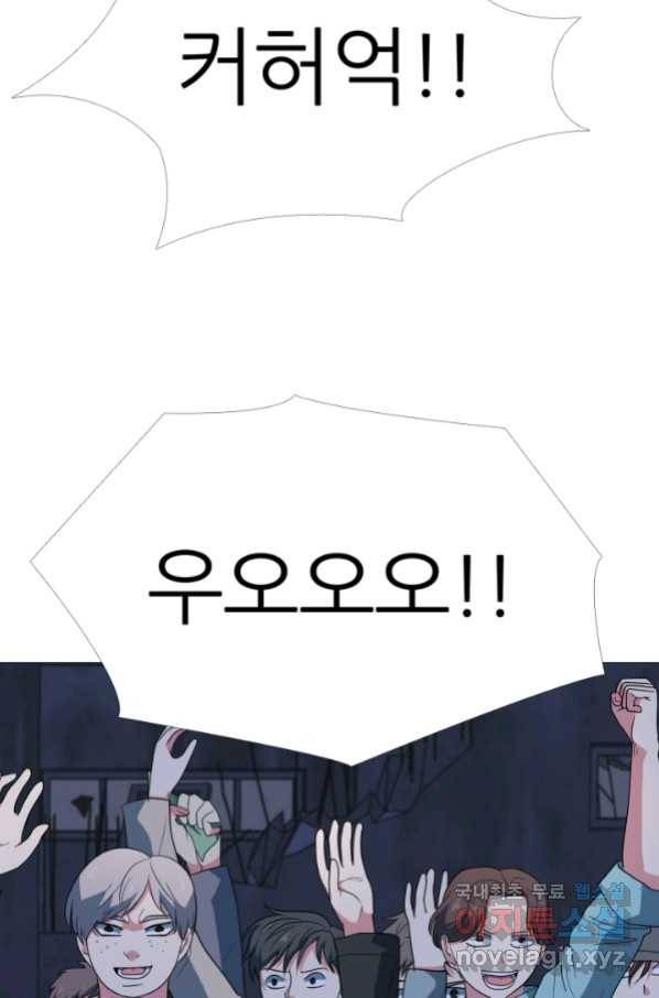 고교최강 87화 8
