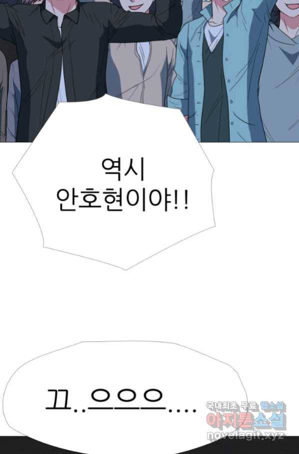 고교최강 87화 9