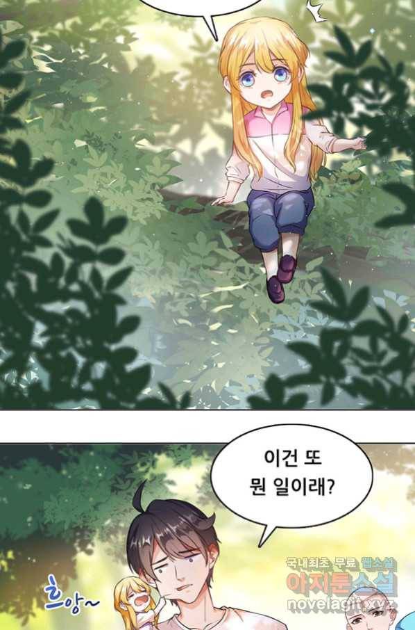 수진단톡방 161화 3