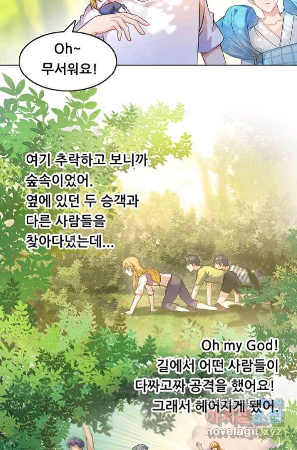 수진단톡방 161화 4