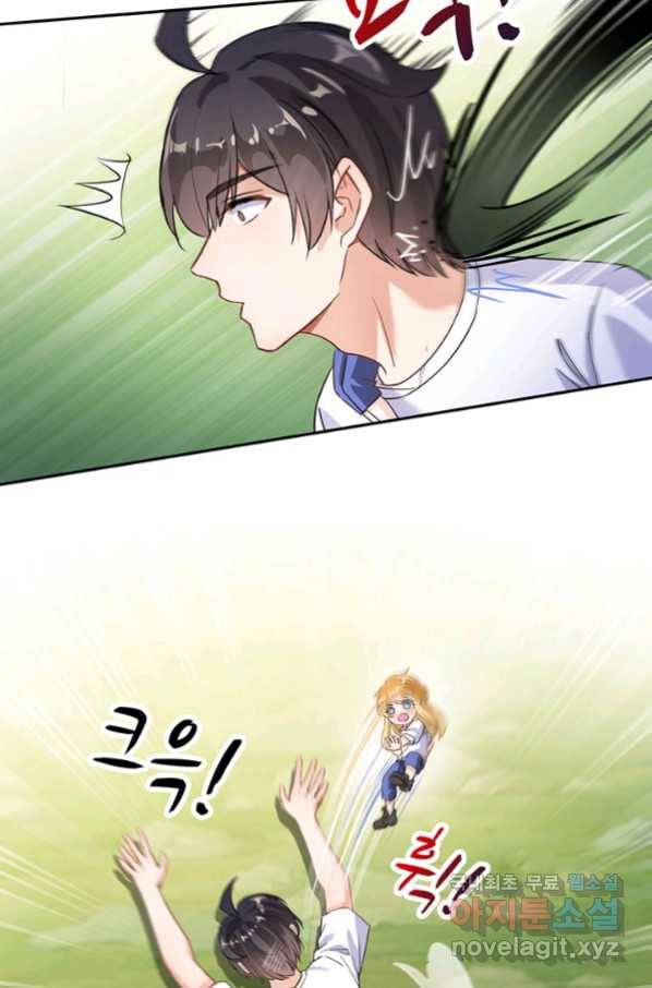 수진단톡방 161화 10