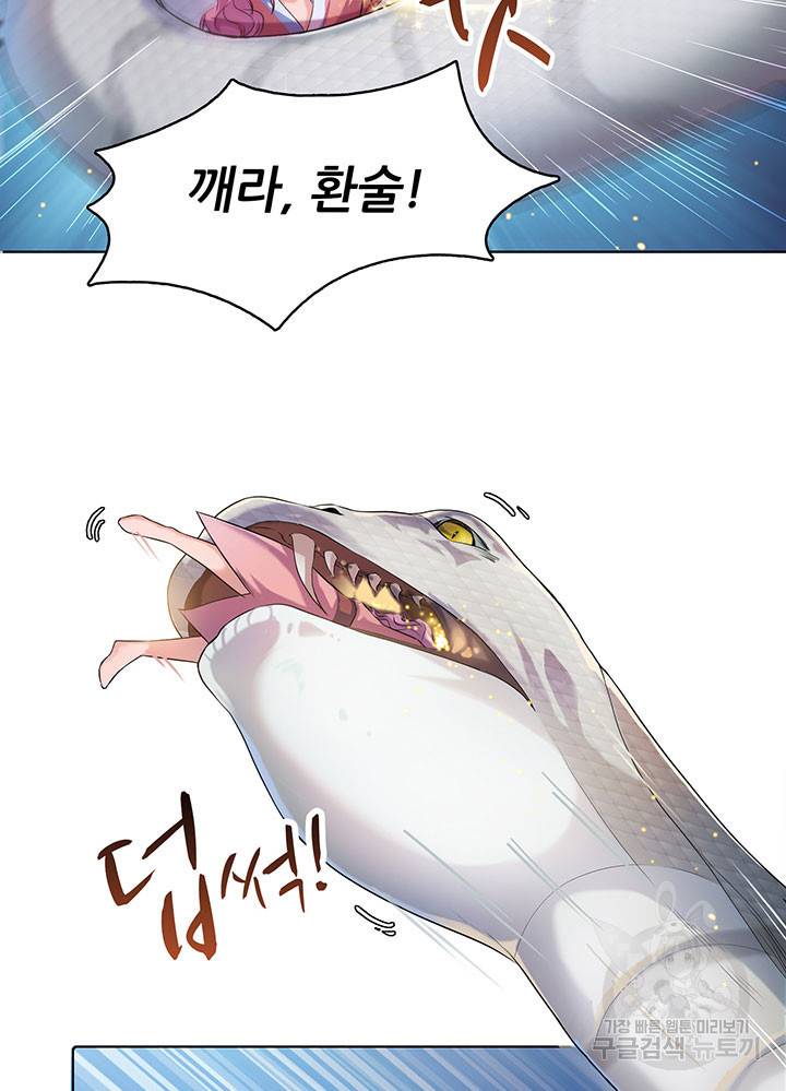 수진단톡방 162화 3